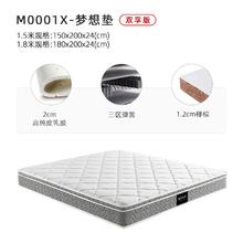 顾家家居 M0001X 床垫 180*200*24cm奢享版