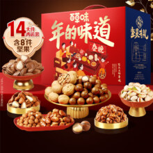 百草味 坚果零食礼盒1810g