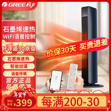 格力 GREE 家用取暖器石墨烯 遥控暖风机图四