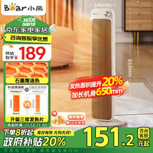 小熊 取暖器石墨烯暖风机家用电暖器加高速热电暖气立式摇头电热风扇大面积轻音节能热风机DNQ-F20B3