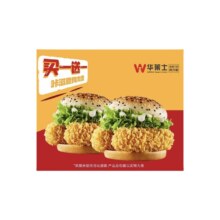 到店核销 美团团购券 华莱士·全鸡汉堡【买一送一】咔滋脆鸡肉堡