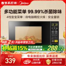 政府补贴换新美的微波炉家用智能小型杀菌加热官方旗舰店正品213C
