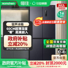容声502十字对开门 一级风冷节能嵌入式家用电冰箱768