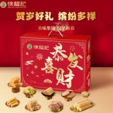 徐福记 零食礼包饼干春节新年恭喜发财礼盒780g
