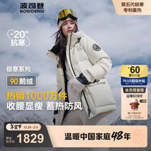 波司登 极寒90鹅绒短款羽绒服女连帽收腰显瘦加厚保暖外套