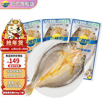 三都港 宁德黄花鱼醇香黄鱼鲞470-490g*3条