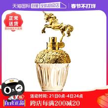 【自营】女生七夕礼物Annasui安娜苏筑梦天马女士香水独角兽/50ml