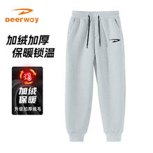 Deerway 德尔惠 加绒卫裤+摇粒绒外套