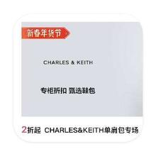 促销活动：唯品会 CHARLES&KEITH女包 2折直降
