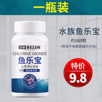 Bessn 鱼乐宝除氯气鱼缸净水剂大苏打水族水质稳定片剂自来水免晒水困水