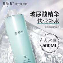 88VIP会员：雪玲妃 玻尿酸沁润精华水平衡水油玻尿酸精华滋润嫩肤500ml