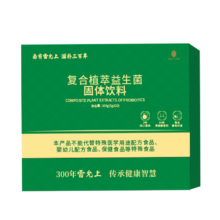 雷允上 复合植萃益生菌粉  5g*20条/盒