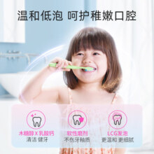 爱护儿童牙膏益生菌趣味变色无氟婴幼宝宝护齿防蛀牙膏效期1年内