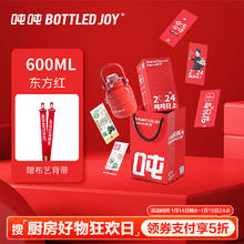 波特的乔伊 BOTTLED JOY 吨吨保温杯户外便携水杯