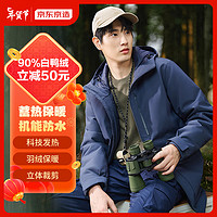 某东京造 智暖衣 男士夹克 藏青色