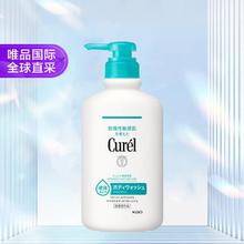 珂润 浸润保湿沐浴露 沐浴乳 420ml 滋润保湿