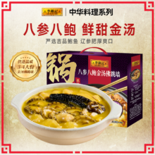 供港品质，李锦记 八参八鲍金汤佛跳墙 家宴年货礼盒1.5kg