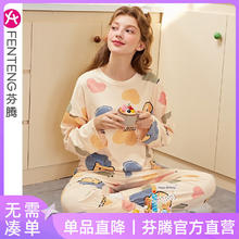芬腾 睡衣女纯棉春秋季长袖套头套装夏天可爱甜美少女加大码家居服 450杏色 M 建议:90-110斤