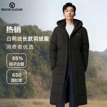 巨保暖男士长款羽绒服冬季加厚保暖防风连帽防寒服