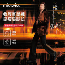 MISSWISS 倪妮同款收腹直筒裤子女秋冬款加绒长裤百搭显瘦小个子保暖休闲裤 女神黑厚绒款 XL