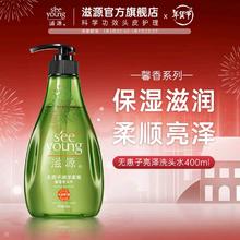 滋源 无患子柔顺香氛洗发水 400ml 1瓶