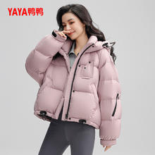 YAYA 鸭鸭羽绒服 女士2024冬季短款百搭时尚连帽加厚鸭绒保暖外套J