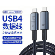 石加 Type-C数据线 USB4全功能视频线 40G 240W 1米