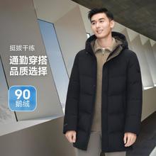 波司登 男士加厚中长款羽绒服 B30144117