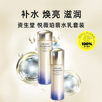 SHISEIDO 资生堂 悦薇珀翡水乳套装水150ml+乳液100ml 紧颜补水保湿 清爽
