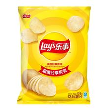 88VIP会员：乐事 马铃薯片 原味 135g