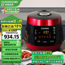 福库 电饭煲高压力可分离内盖麦饭石型内胆家用多功能饭锅预约智能语音电饭煲5L 2-8人 P1089FR