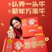 22日0点！认养一头牛 A2β-酪蛋白纯牛奶 250ml*10盒*2提