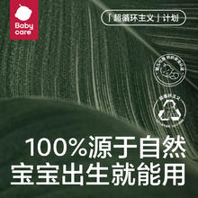 babycare 婴儿加厚绵柔巾 小熊巾60抽*1包+山茶绵柔巾10抽*1包