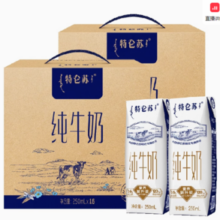 特仑苏 全脂纯牛奶 250ml*16盒*2提