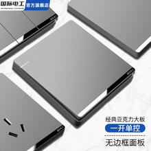 国际电工 fdd 开关插座面板灰色家用86型墙壁暗装双控五孔带开关USB电源5孔插座 一开单控