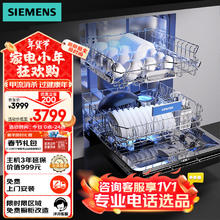 西门子 SIEMENS SJ23HB66KC 嵌入式洗碗机 14套 黑色