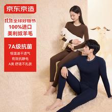 京东京造 100%纯羊毛保暖内衣女秋衣秋裤男女套装肌底衣保暖衣秋冬季L 深渊蓝