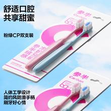 京东PLUS：参半 绒感净护软毛牙刷 双色情侣装 2支装
