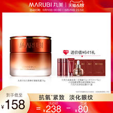 丸美 巧克力青春丝滑眼乳霜改善细纹干纹粗糙旗舰店官网正品