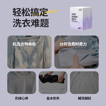 Yuanfan 媛帆 吸色片 防染色衣物洗衣纸 盒装 无香味