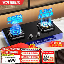 华蒂雅 燃气灶天然气灶液化气灶家用台式嵌入式5.2kW猛火底座可调节免扩孔易