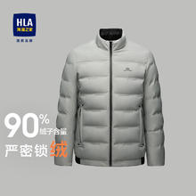 海澜之家 羽绒服男立领90鸭绒