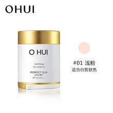 O HUI 欧蕙 OHUI欧蕙晶透焕采防晒控油粉末持妆定妆粉饼