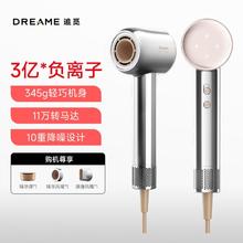 追觅 dreame 负离子护发高速吹风机家用轻音恒温速干电吹风送女友