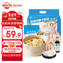 温氏 椰子鸡火锅套餐3-4份2.25kg