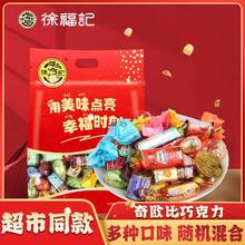 百亿补贴：徐福记 奇欧比夹心巧克力550g混合口味结婚喜糖婚庆年货零食
