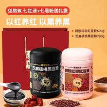 老金磨方阿胶红枣红豆粉+核桃芝麻黑豆粉