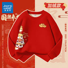 JEANSWEST 真维斯 儿童新年款加绒加厚卫衣（升级加绒款）