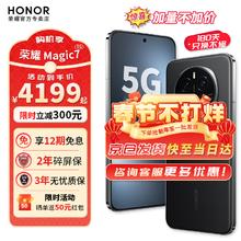 荣耀 HONOR Magic7 新品5G手机 荣耀AI鹰眼相机 骁龙8至尊版 magic6升级版 绒黑色 12GB+256GB