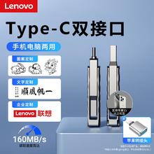百亿补贴：联想 Lenovo U盘type-c双接口手机电脑两用USB3.2高速32G大容量MU232SV